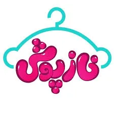 نینی نازپوش